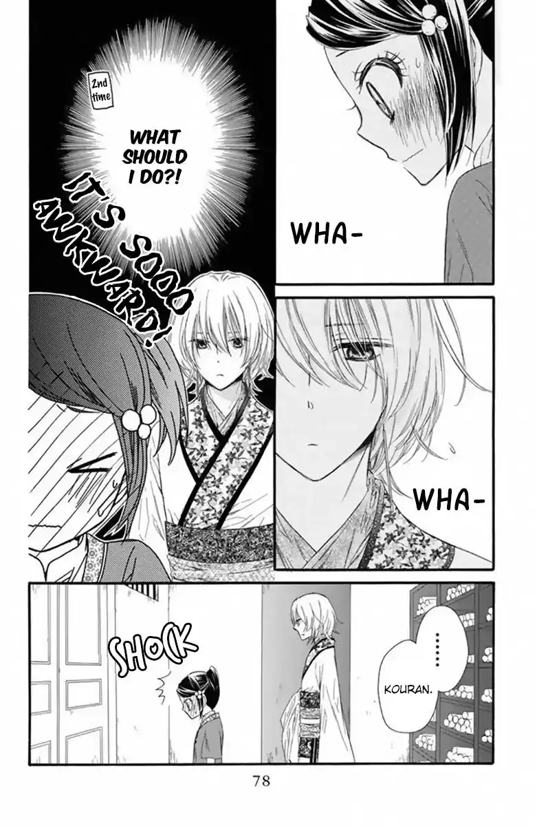 Mikado no Shihou Chapter 20 3